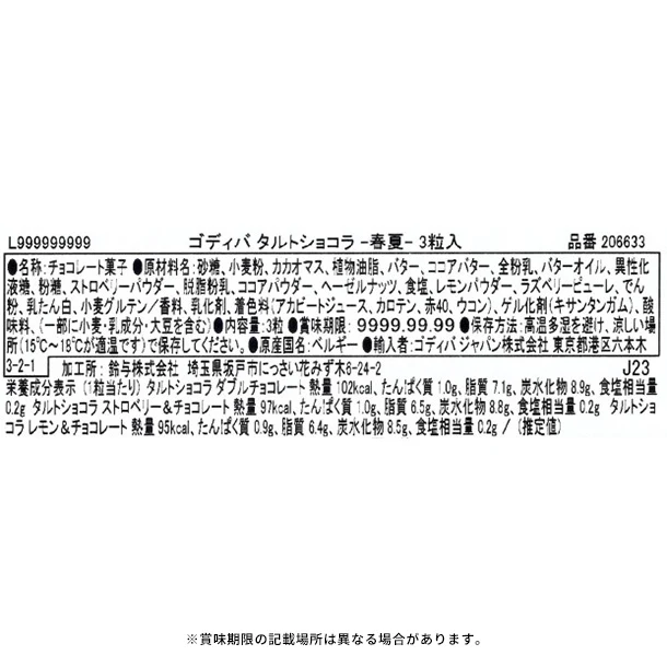 GODIVA「ゴディバ タルトショコラ -春夏- 」3粒入 - Image 6