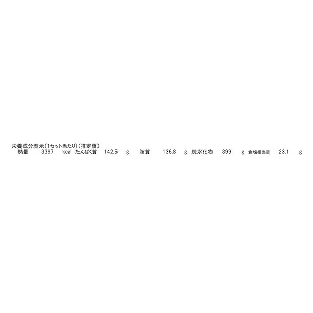 2025おせち「みつせ鶏30周年記念おせち（和洋二段・全43品）」3～4人前 - Image 4