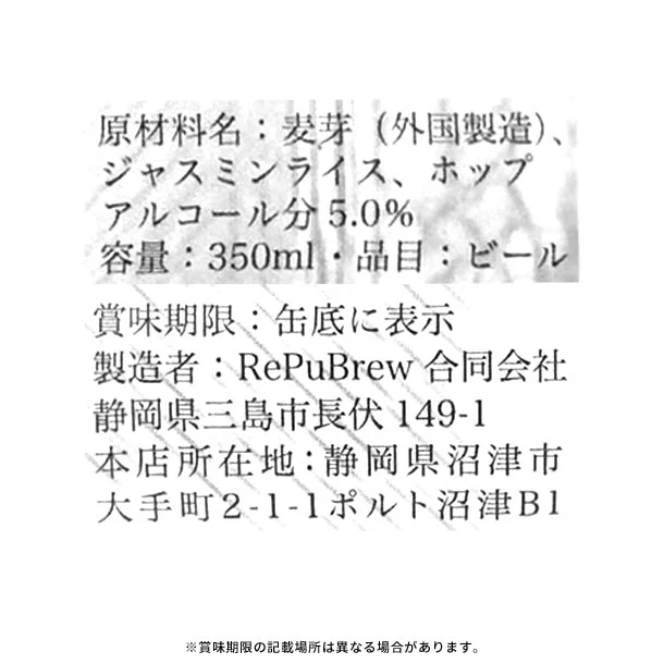 「ロマンチックフライト」350ml - Image 2