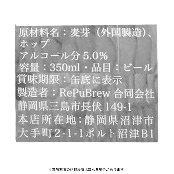 「石畳のアルト」350ml - Image 2