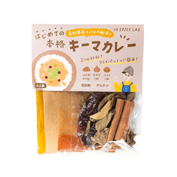 「キーマカレーキット」 - Image 2