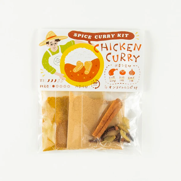 「チキンカレーキット」 - Image 2