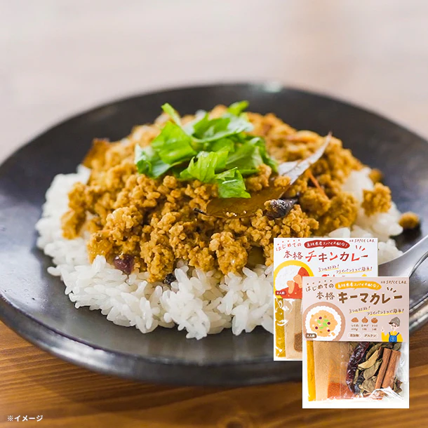 「食べくらべカレーキット（チキン＆キーマ）」各2袋 - Image 2