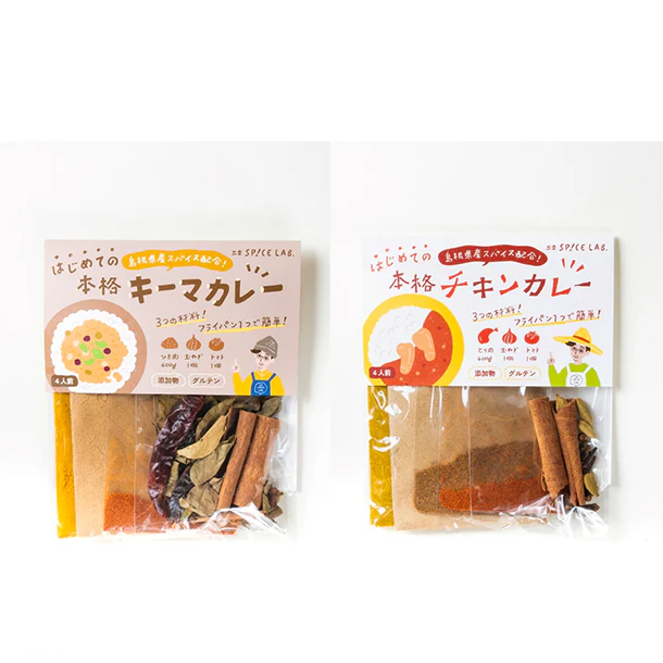 「食べくらべカレーキット（チキン＆キーマ）」各2袋 - Image 3