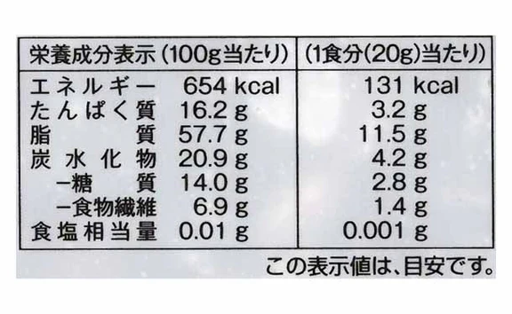 QBB「ロカボ 4種の素焼きミックスナッツ」280g - Image 3