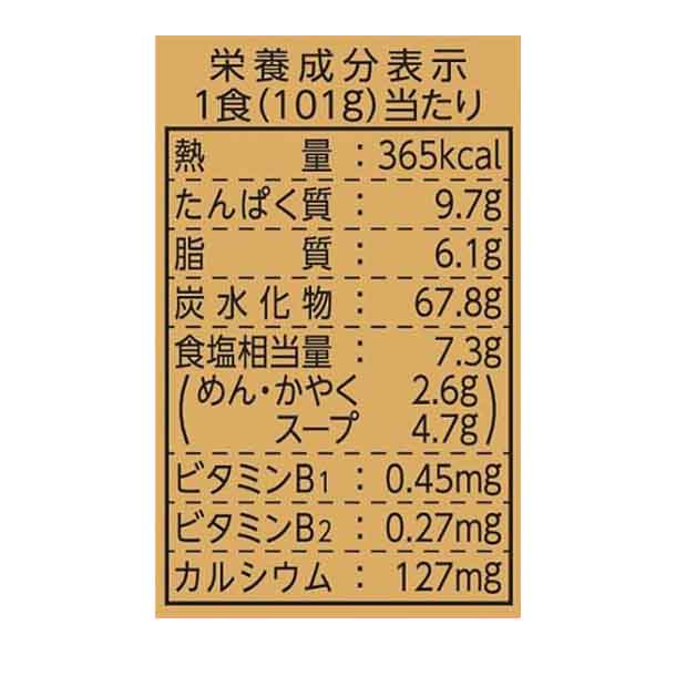 明星「チャルメラの逸品 大盛 ワンタン麺 芳醇しょうゆ」101g - Image 3