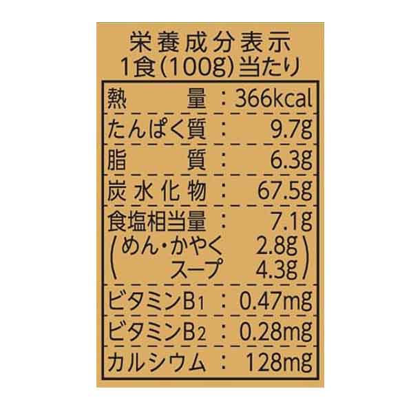 明星「チャルメラの逸品 大盛 ワンタン麺 芳醇しお」100g - Image 3