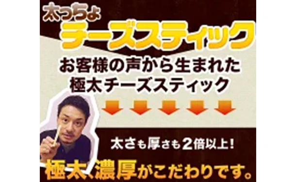 「訳ありカルパス＆太っちょチーズスティック」各2袋 - Image 5
