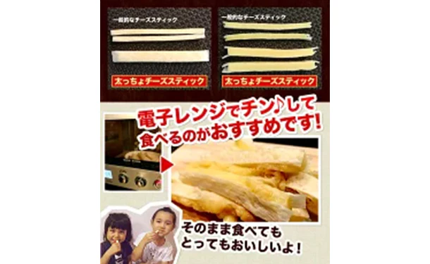 「訳ありカルパス＆太っちょチーズスティック」各2袋 - Image 6