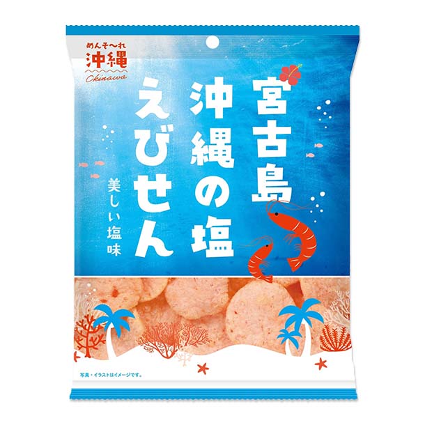 ひざつき「宮古島沖縄の塩えびせん」37g - Image 2