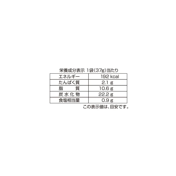 ひざつき「宮古島沖縄の塩えびせん」37g - Image 4