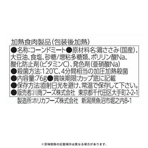 ノザキ「サラダチキン」76g - Image 3