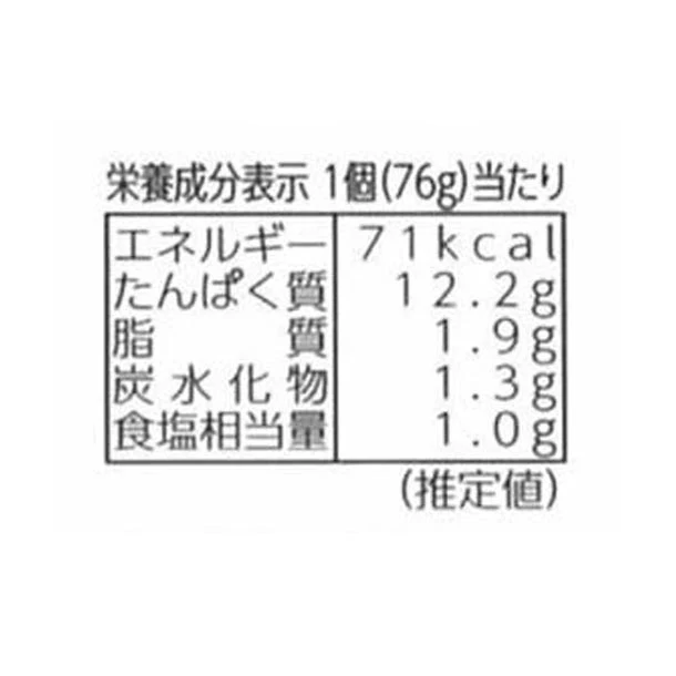 ノザキ「サラダチキン」76g - Image 4