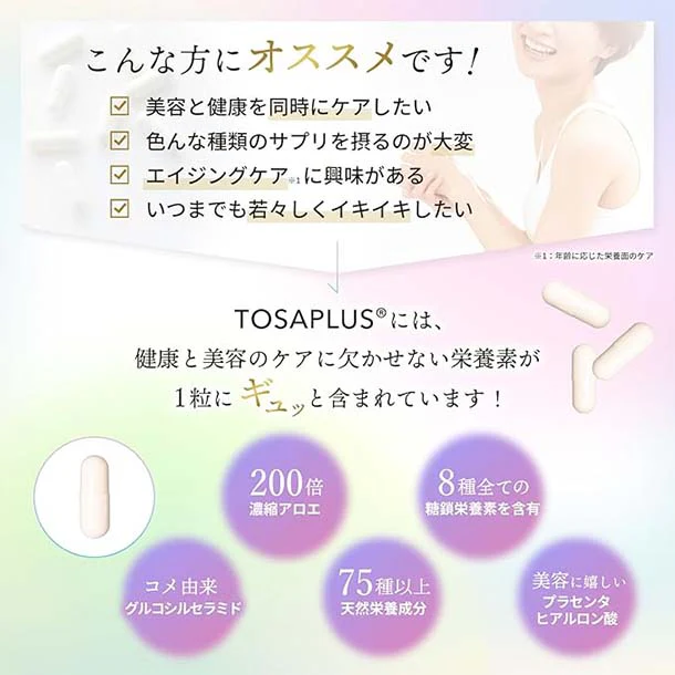 「TOSAPLUS」 - Image 5