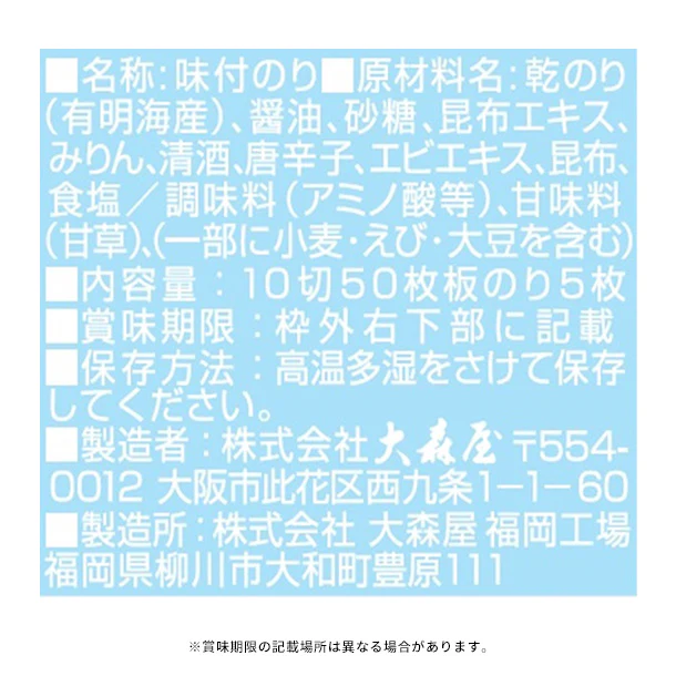 大森屋「舞すがた 卓上海苔詰合せ(NA-15N)」3個入 - Image 3