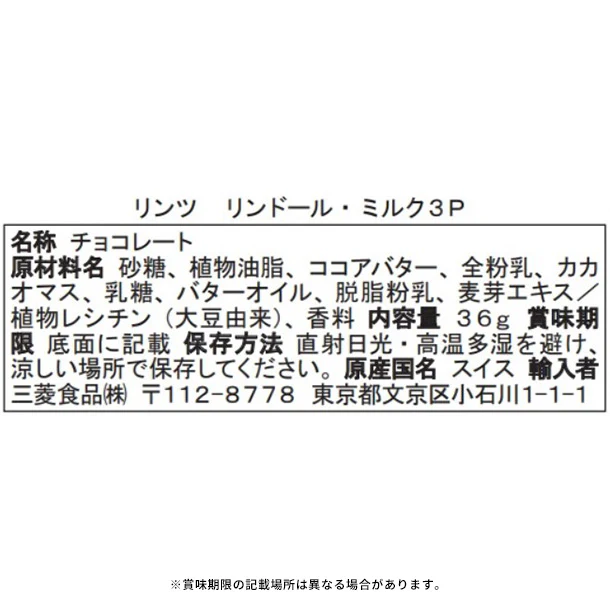 リンツ「リンドール・ミルク」3粒 - Image 5
