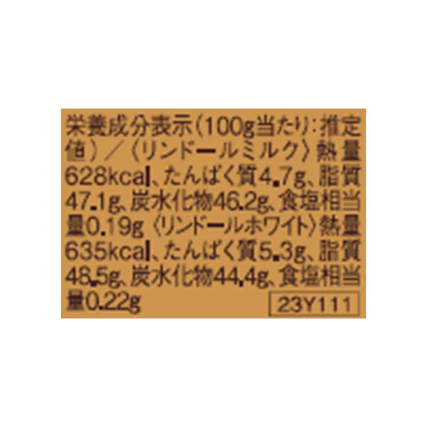 リンツ「リンドール・アソート」2粒 - Image 3