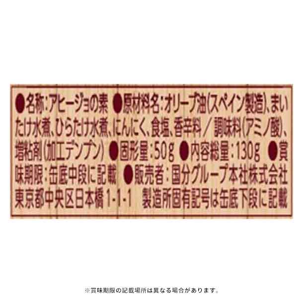 ”CAN”Pの達人「キャンパーノアヒージョ」130g - Image 3
