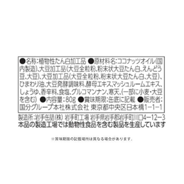 「プラントベースミート コンビーフスタイル」80g - Image 3