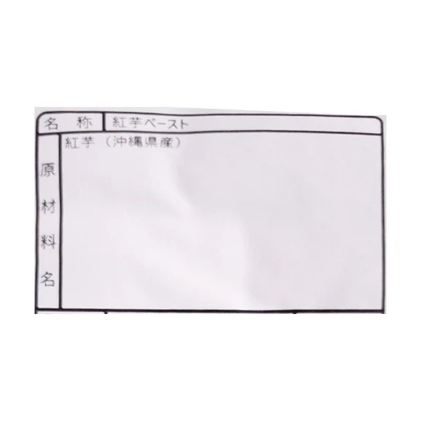 「紅芋ペースト」1kg - Image 5