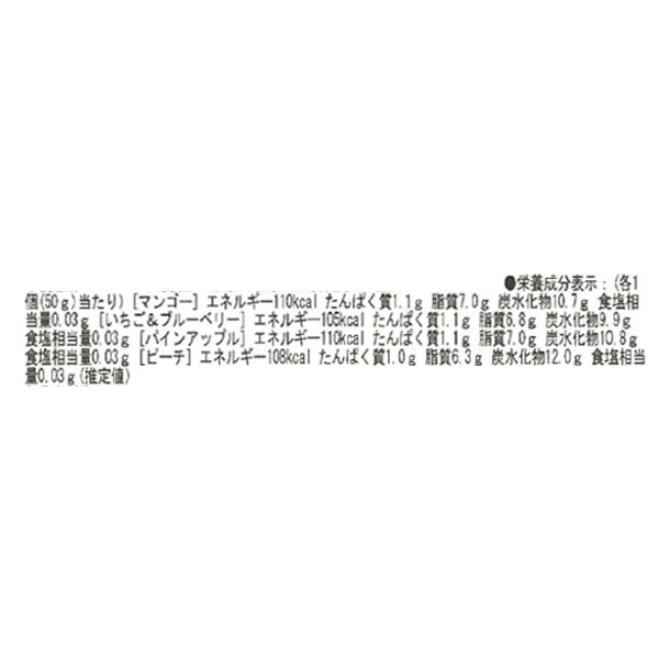 リーガロイヤル「フルーツカタラーナ4種」計8個 - Image 6