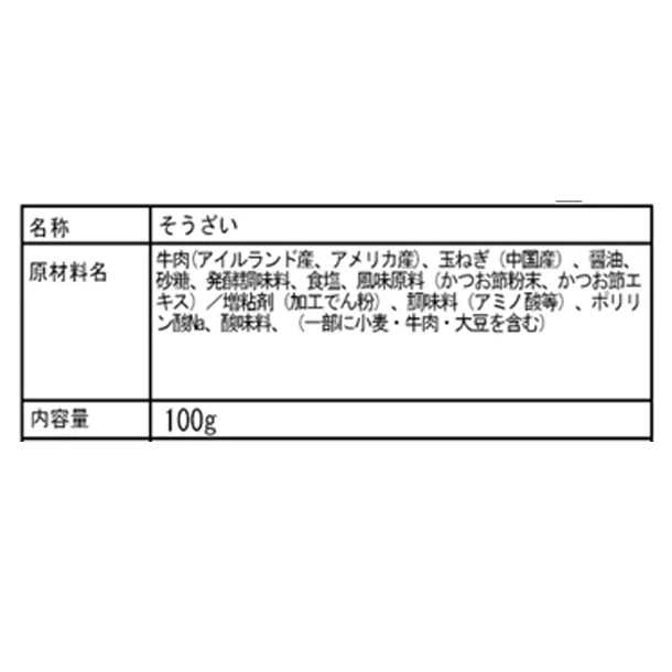 「牛すき煮」100g - Image 2
