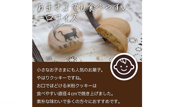 「米粉とカカオのしっとり濃厚ガトーショコラ（5本入×2袋）と米粉クッキー（24枚）のセット」 - Image 2