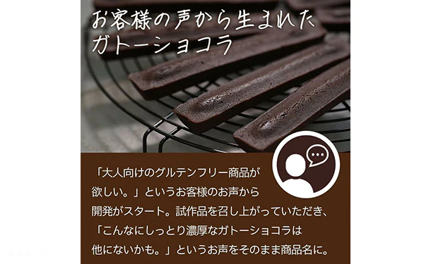 「米粉とカカオのしっとり濃厚ガトーショコラ（5本入×2袋）と米粉クッキー（24枚）のセット」 - Image 3