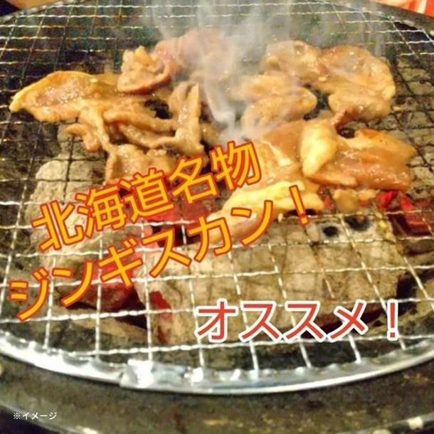 「味付きジンギスカン」600g - Image 2