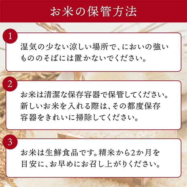 令和6年産「はえぬき 無洗米」5kg - Image 8