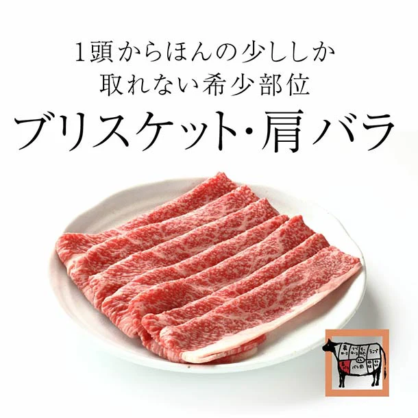 「A5等級 黒毛和牛 スライス」400g - Image 4