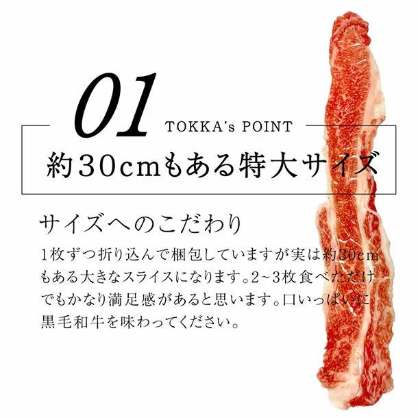 「A5等級 黒毛和牛 スライス」400g - Image 6