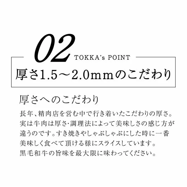 「A5等級 黒毛和牛 スライス」400g - Image 7