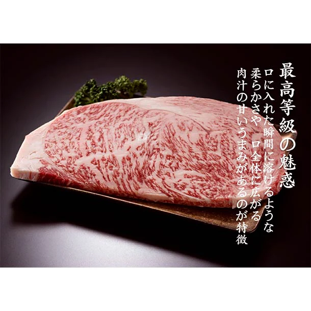 「A5黒毛和牛サーロインステーキ」250g - Image 3