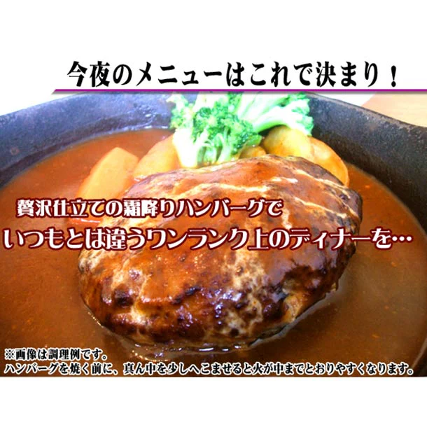 「雪の華 霜降りハンバーグ 7個（化粧箱入り）」 - Image 3