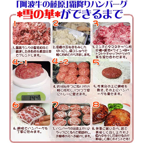 「雪の華 霜降りハンバーグ 7個（化粧箱入り）」 - Image 5