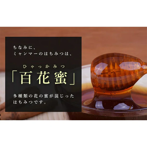 ミャンマー産「百花蜂蜜」1kg - Image 5