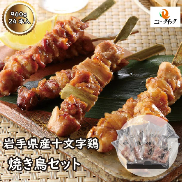 岩手県産「十文字鶏焼き鳥セット」3本 - Image 2