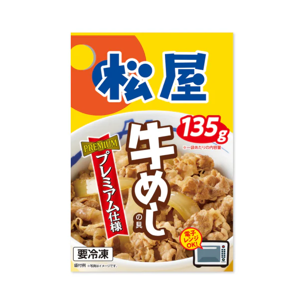 松屋「牛めし＆回鍋肉の限定セット」 - Image 2