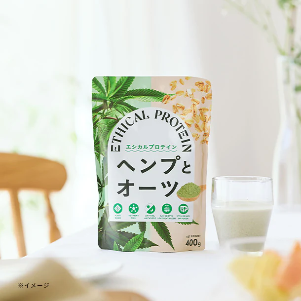 「エシカルプロテイン ヘンプとオーツ」400g - Image 3