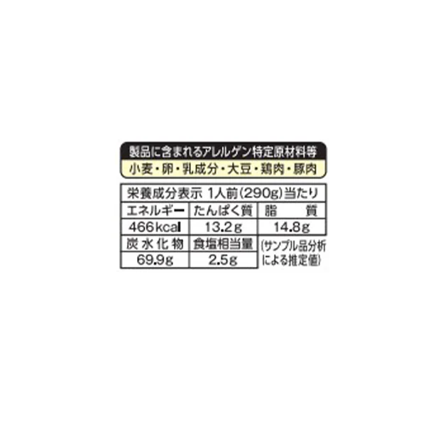 マ・マー「THE PASTA ソテースパゲティナポリタン」290g - Image 4