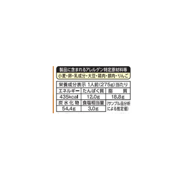 マ・マー「THE PASTA 濃厚カルボナーラ」275g - Image 4