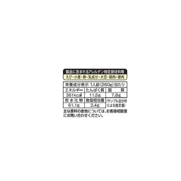 マ・マー「THE PASTA 宮崎県産ほうれん草のバター醤油風味」260g - Image 4