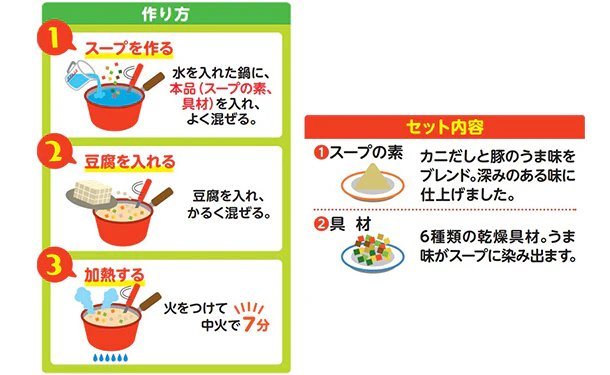 「とうふで作る海鮮おかずスープ（2～3人前）」 - Image 4