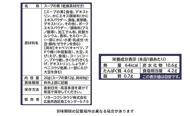 「とうふで作る海鮮おかずスープ（2～3人前）」 - Image 6