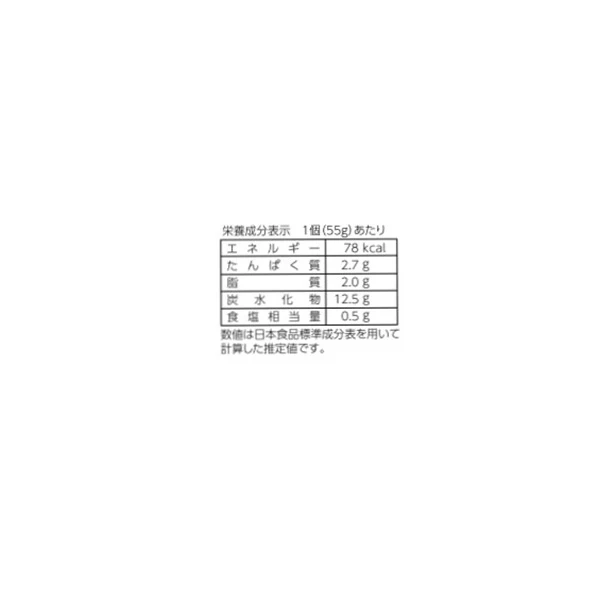 「たまコロ カレー味（5個入）」275g - Image 4