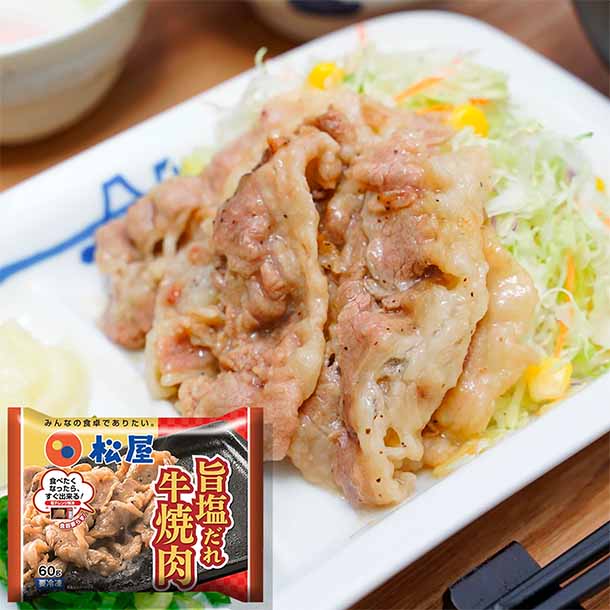 松屋 「Kuradashi限定！10種詰め合わせ福袋（おまけ2品付き）」 - Image 10