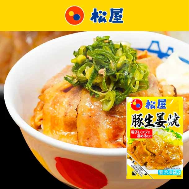 松屋 「Kuradashi限定！10種詰め合わせ福袋（おまけ2品付き）」 - Image 11