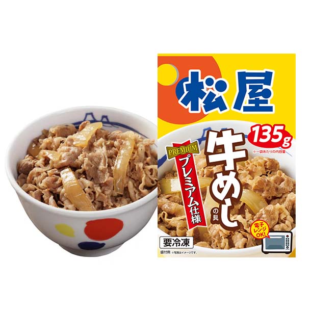 松屋 「Kuradashi限定！10種詰め合わせ福袋（おまけ2品付き）」 - Image 2