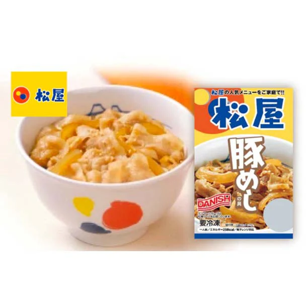 松屋 「Kuradashi限定！10種詰め合わせ福袋（おまけ2品付き）」 - Image 3